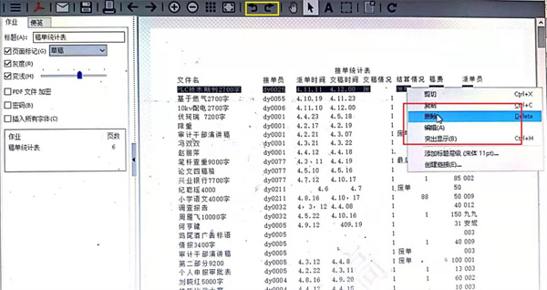 【PDFFactory Pro 10激活版】PDFFactory Pro 10下载 v10.9.0.480 中文激活版(附注册码)插图8