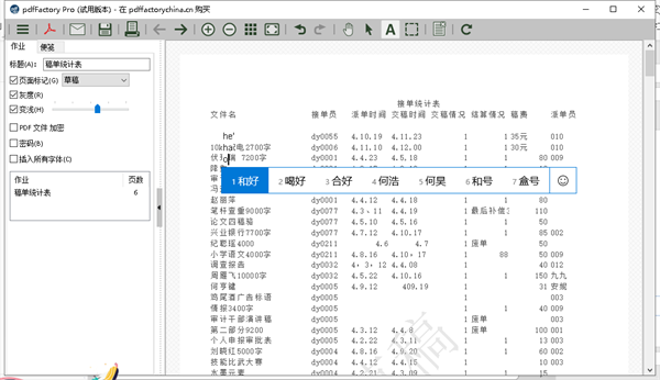 【PDFFactory Pro 10激活版】PDFFactory Pro 10下载 v10.9.0.480 中文激活版(附注册码)插图12