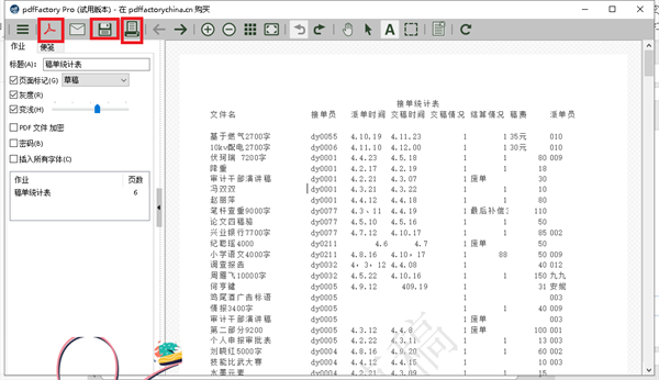【PDFFactory Pro 10激活版】PDFFactory Pro 10下载 v10.9.0.480 中文激活版(附注册码)插图13