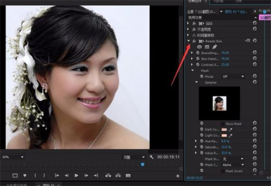 【Beauty Box激活版】Beauty Box插件下载 v4.2.8 最新汉化版(附序列号)插图4