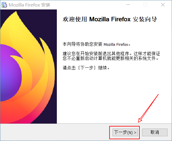 【火狐浏览器激活版】Firefox火狐浏览器下载电脑版免安装 32位/64位 绿色免费版插图7