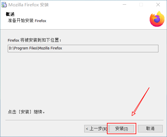 【火狐浏览器激活版】Firefox火狐浏览器下载电脑版免安装 32位/64位 绿色免费版插图12