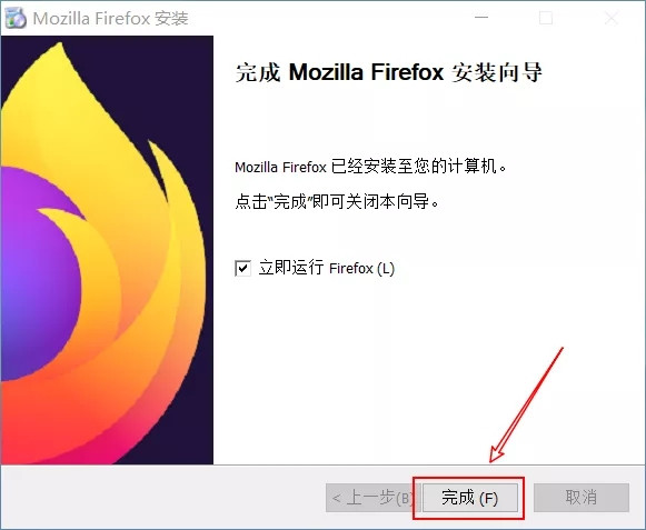 【火狐浏览器激活版】Firefox火狐浏览器下载电脑版免安装 32位/64位 绿色免费版插图14