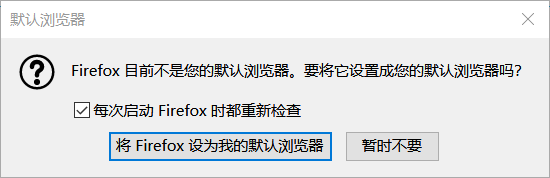 【火狐浏览器激活版】Firefox火狐浏览器下载电脑版免安装 32位/64位 绿色免费版插图15