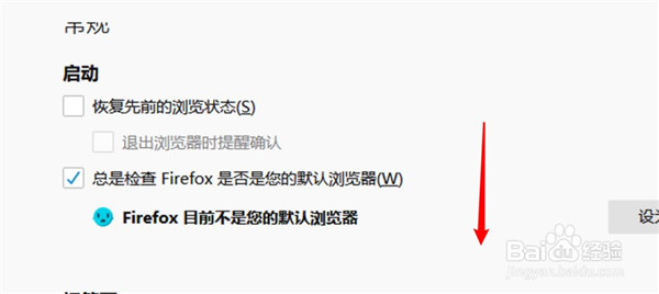 【火狐浏览器激活版】Firefox火狐浏览器下载电脑版免安装 32位/64位 绿色免费版插图29
