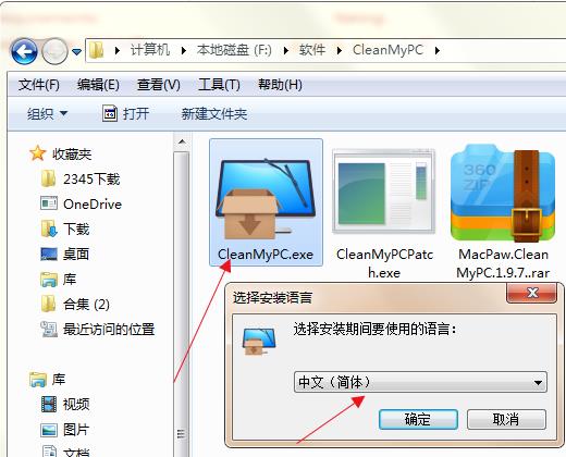 【CleanMyPC激活版】CleanMyPC激活版下载 v1.12.0.2113 绿色中文版(含激活码)插图2