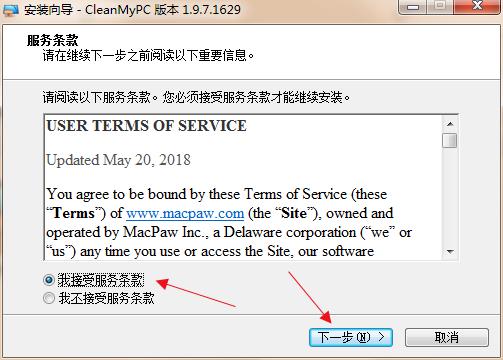 【CleanMyPC激活版】CleanMyPC激活版下载 v1.12.0.2113 绿色中文版(含激活码)插图3