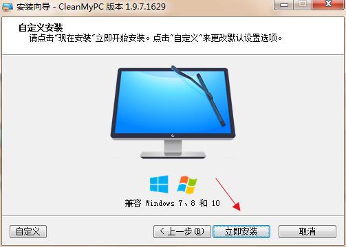 【CleanMyPC激活版】CleanMyPC激活版下载 v1.12.0.2113 绿色中文版(含激活码)插图4