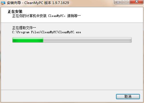 【CleanMyPC激活版】CleanMyPC激活版下载 v1.12.0.2113 绿色中文版(含激活码)插图5