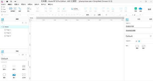 Axure RP9.0破解版