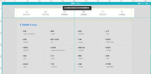 【Axure RP9.0激活版】Axure RP9.0汉语版下载 v9.0.0.3661 中文激活版(附授权密钥注册码)插图5