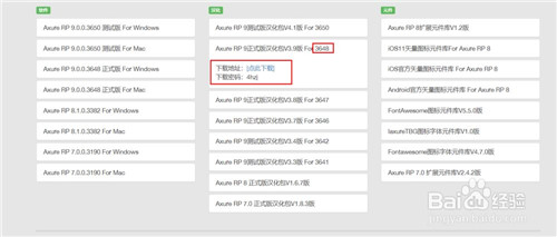 【Axure RP9.0激活版】Axure RP9.0汉语版下载 v9.0.0.3661 中文激活版(附授权密钥注册码)插图17