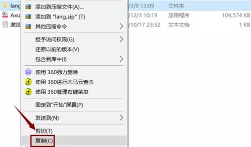 【Axure RP9.0激活版】Axure RP9.0汉语版下载 v9.0.0.3661 中文激活版(附授权密钥注册码)插图24