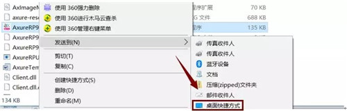【Axure RP9.0激活版】Axure RP9.0汉语版下载 v9.0.0.3661 中文激活版(附授权密钥注册码)插图26