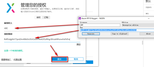 【Axure RP9.0激活版】Axure RP9.0汉语版下载 v9.0.0.3661 中文激活版(附授权密钥注册码)插图30