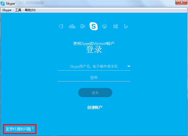 Skype电脑版常见问题