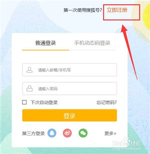 【搜狐视频激活版吾爱激活版】搜狐视频激活版VIP2020下载 v7.9.9 免广告内购版插图16