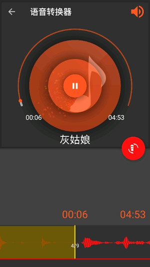 audiolab中文版破解版