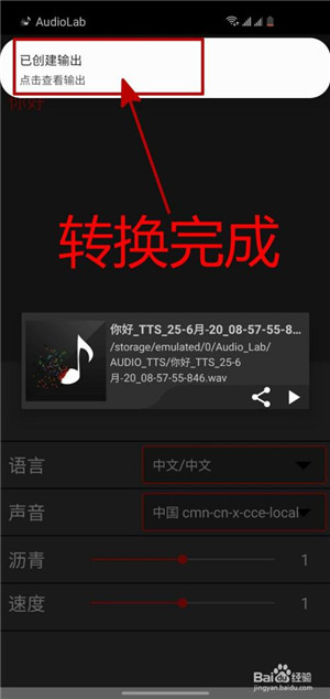 【audiolab中文版激活版下载】audiolab音频编辑器激活版 v2021 专业汉化版插图10