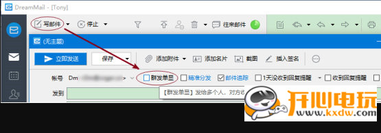 【畅邮客户端下载】畅邮客户端最新版 v6.5.2.11 官方版插图13