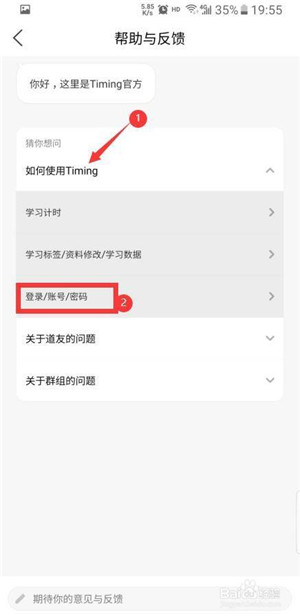 【timing软件下载】timing电脑版下载安装 v2021 最新PC版插图8