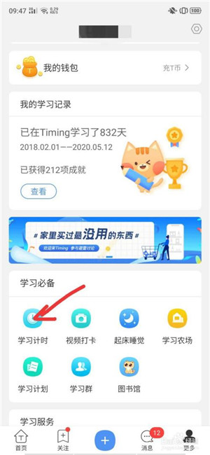 【timing软件下载】timing电脑版下载安装 v2021 最新PC版插图11