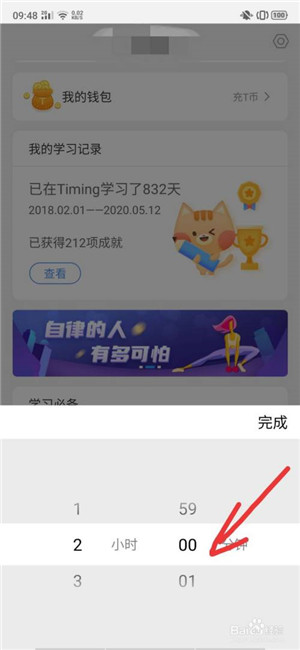 【timing软件下载】timing电脑版下载安装 v2021 最新PC版插图13