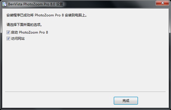 【photozoom pro8激活版下载】photozoom pro8免激活版 v8.0.6 中文激活版(附解锁代码)插图5