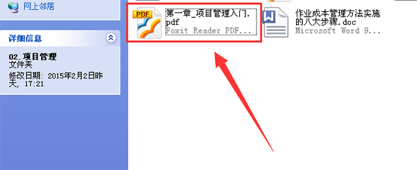 福昕PDF阅读器完整版