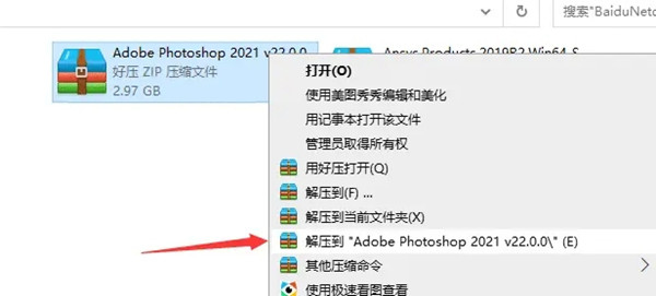 【PS2021激活版百度网盘】PS2021中文激活版下载 v22.0.0 直装激活版(附Photoshop激活补丁)插图9