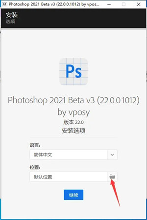 【PS2021激活版百度网盘】PS2021中文激活版下载 v22.0.0 直装激活版(附Photoshop激活补丁)插图11