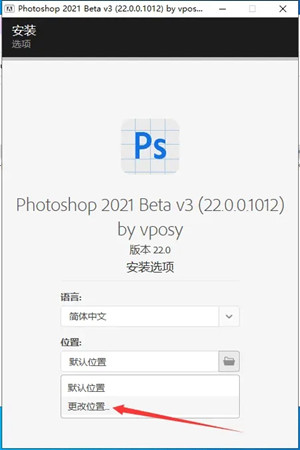 【PS2021激活版百度网盘】PS2021中文激活版下载 v22.0.0 直装激活版(附Photoshop激活补丁)插图12
