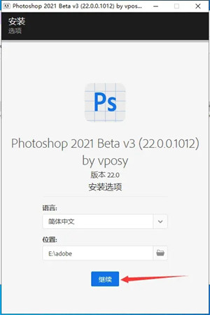 【PS2021激活版百度网盘】PS2021中文激活版下载 v22.0.0 直装激活版(附Photoshop激活补丁)插图13