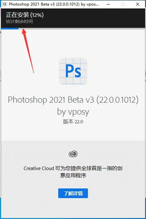 【PS2021激活版百度网盘】PS2021中文激活版下载 v22.0.0 直装激活版(附Photoshop激活补丁)插图14