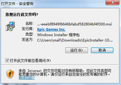 【epic客户端下载】epic games游戏平台下载 v10.19.2 免费最新版插图10