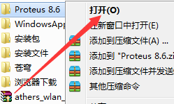 【proteus8.6激活版】proteus8.6元件库下载 v2021 汉化激活版插图12