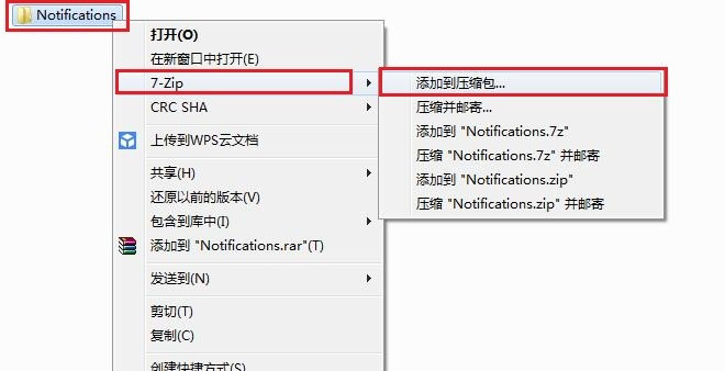 【7-zip解压软件下载】7-zip解压软件电脑版 V20.00 官方中文版插图5