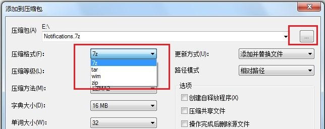【7-zip解压软件下载】7-zip解压软件电脑版 V20.00 官方中文版插图6