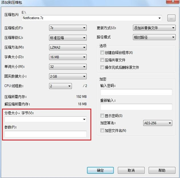 【7-zip解压软件下载】7-zip解压软件电脑版 V20.00 官方中文版插图8