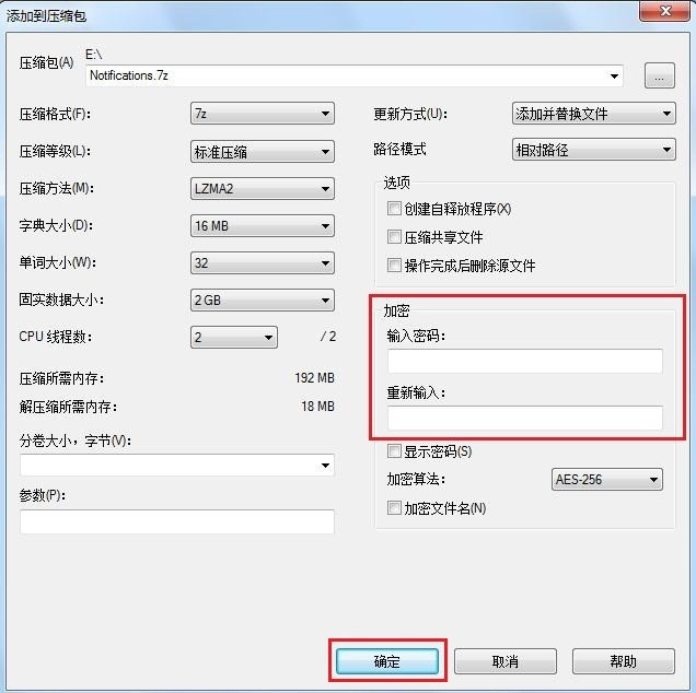 【7-zip解压软件下载】7-zip解压软件电脑版 V20.00 官方中文版插图9