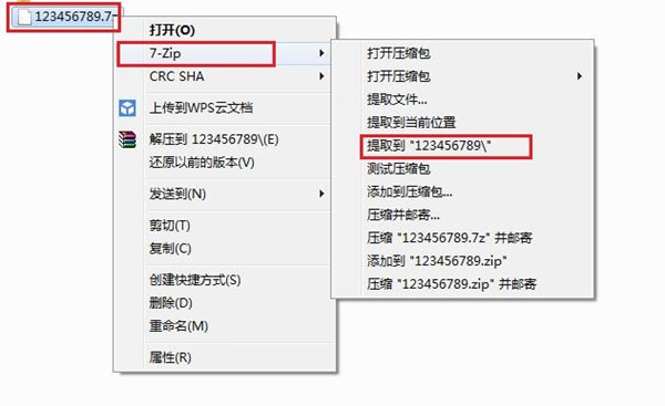 【7-zip解压软件下载】7-zip解压软件电脑版 V20.00 官方中文版插图11