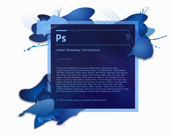 PhotoshopCS6破解版截图