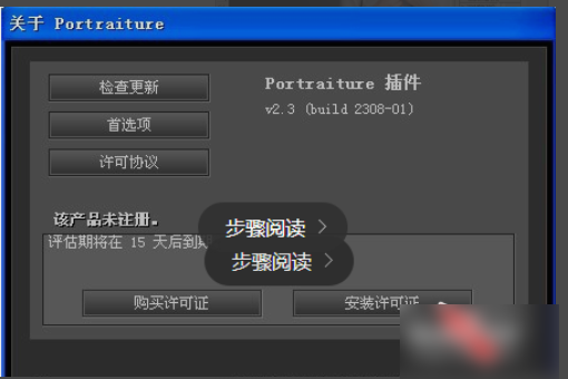 PhotoshopCS6破解版使用方法16