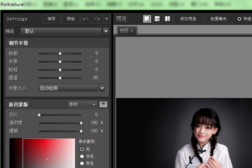 PhotoshopCS6破解版使用方法17