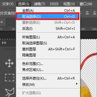 PhotoshopCS6破解版常见问题17