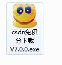 【CSDN免积分下载器下载】CSDN免积分下载器激活版 v2021 永久免费版插图2