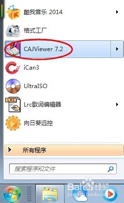 CAJViewer电脑版免费版截图