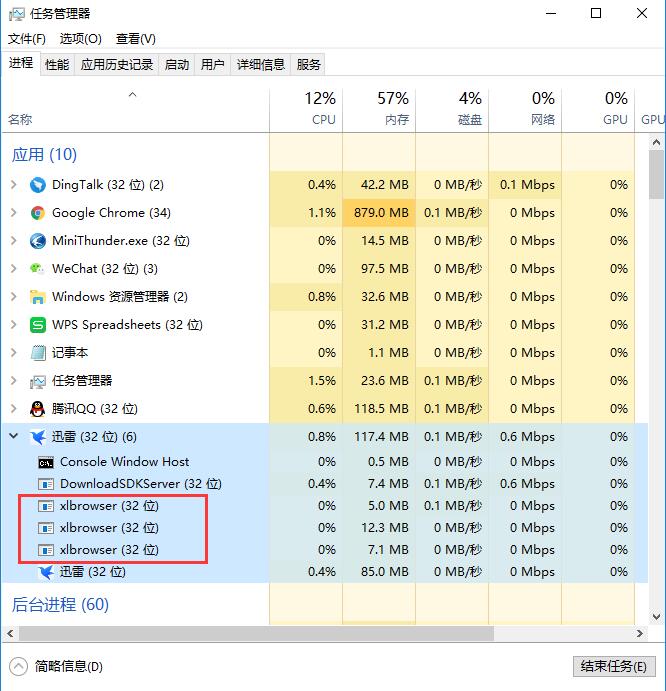 迅雷9极速版