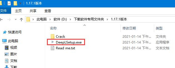 【deepl翻译免费版下载】deepl翻译器激活版 v2021 中文版插图8