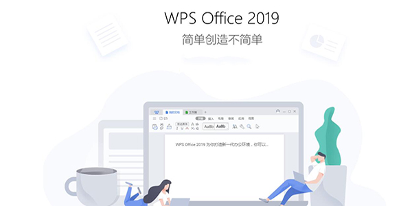 WPS Office个人版